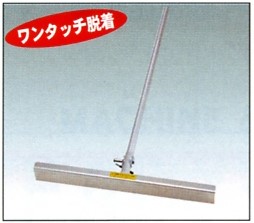 アルミならし鍬