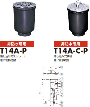 流し台用トラップ T14A-P/A-C-P 金属流し台用塩ビ管接続型