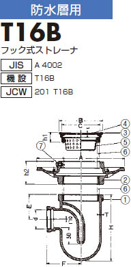 防水P型床トラップ T16B 製品図