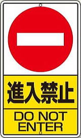 鉄製駐車場用表示板 202