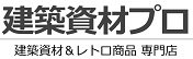 やまと屋｜建築資材