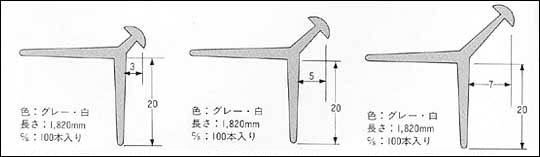 樹脂定木 3丸 樹脂定木 7丸 樹脂定木 10丸