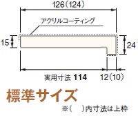 三方ムクタイプ＜標準サイズ＞