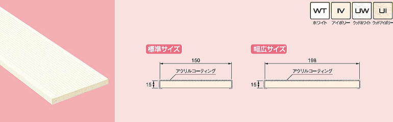 標準下枠