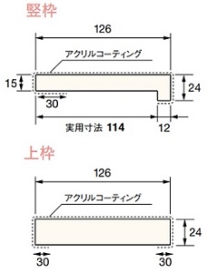 三方ムクタイプ複合タイプ＜標準サイズ＞