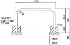 スチール製車止めアーチ型《B1-4》(中さんなし) 寸法図