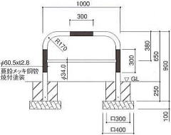 スチール製車止めアーチ型《B2-3》(中さん1本) 寸法図（赤白）
