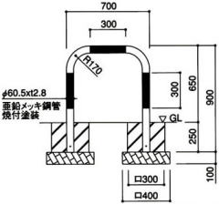 スチール製車止めアーチ型《B1-2》(中さんなし) 寸法図(赤白)