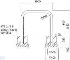 スチール製車止めアーチ型《B1-5》(ハイショルダー) 寸法図