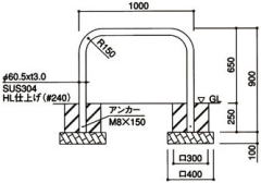 ステンレス製車止めアーチ型《A1-3》(中さんなし) 寸法図