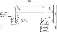 ステンレス製車止めアーチ型《A2-4》(中さん1本) 寸法図