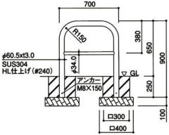 ステンレス製車止めアーチ型《A2-2》(中さん1本) 寸法図