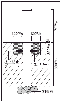 エコノミー 上下式ステン車止め（上皿タイプ） 施工方法 コンクリートで施工される時 説明図