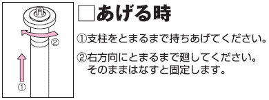 エコノミー 上下式ステン車止め（上皿タイプ） 操作方法 あげる時