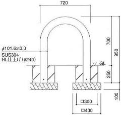 ステンレス製車止めアーチ型《A1-5》（U形・中さんなし） 寸法図
