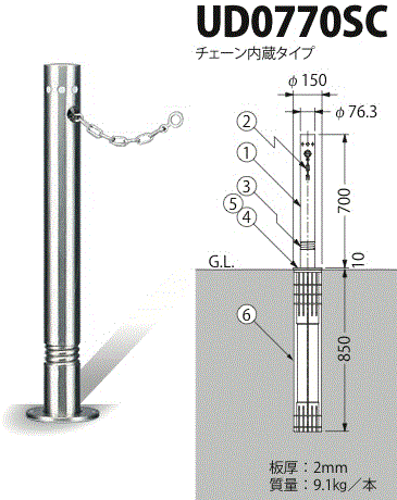 カネソウ <Uシリーズ> 上下式車止め ステンレス製 スプリング付(ワンタッチ錠付) UD0770SC UD1170SC <チェーン内蔵タイプ>