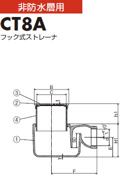 非防水P型床トラップ CT8A 製品図