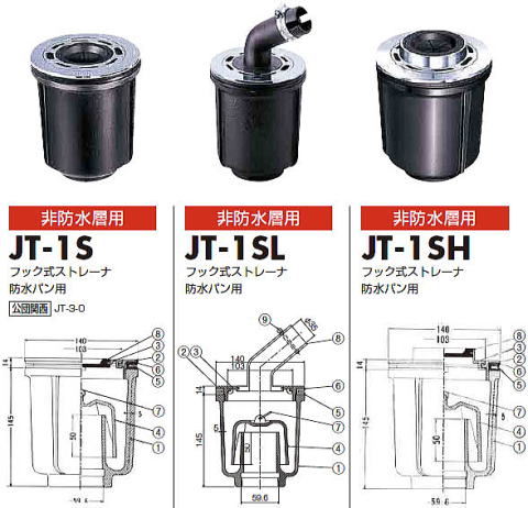 洗濯機用トラップ JT-1S/SL/SH