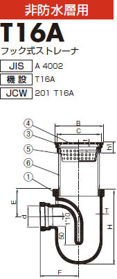 非防水P型床トラップ T16A 製品図