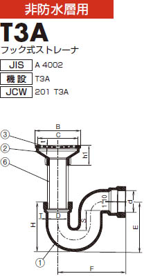 非防水P型床トラップ T3A 製品図