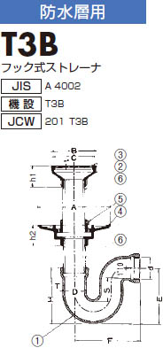 防水P型床トラップ T3B 製品図