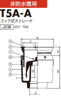 非防水ワン型床トラップ T5A-A 製品図