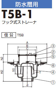 防水ワン型床トラップ T5B-1 製品図