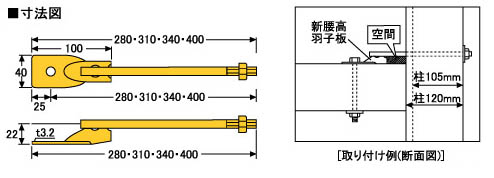 新腰高羽子板 255 寸法図