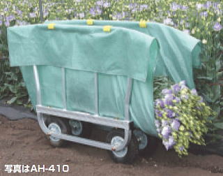 収穫台車 AH410