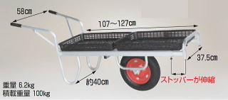 平型一輪車 CN35-D