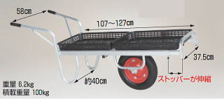 平型一輪車 CN35-D