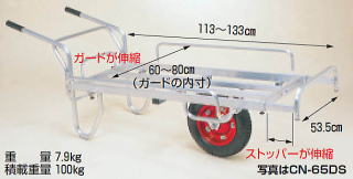 平型一輪車 CN65-DS