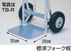 運搬台車 TBR