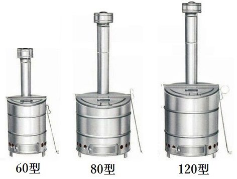 家庭用ステンレス焼却炉をお買得な価格で販売中！｜建築資材のやまと屋