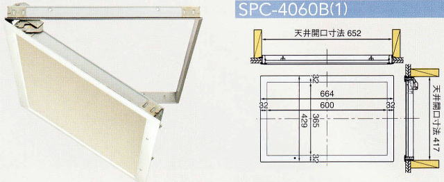 高気密天井点検口（2x4工法用） 点検口のみ SPC-4060B(1)