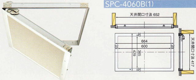 高気密天井点検口（2x4工法用） 点検口のみ SPC-4060B(1)