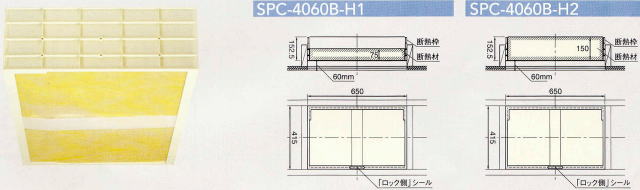 高気密天井点検口（2x4工法用） 断熱材のみ SPC-4060B-H*