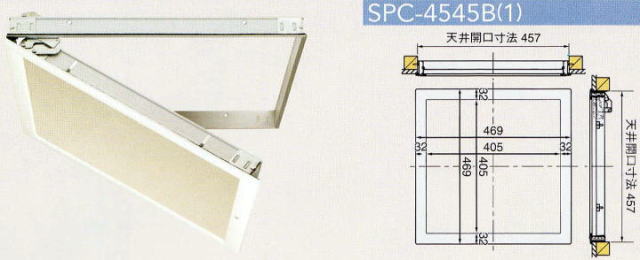 高気密天井点検口（在来工法用） 点検口のみ SPC-4545B(1)