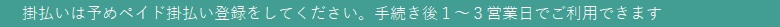 お店からのご案内２